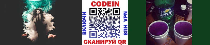 Кодеиновый сироп Lean Purple Drank  Соликамск 